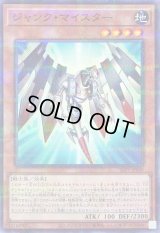 〔状態B〕ジャンクマイスター【ノーマルパラレル】{26PP-JP008}《モンスター》