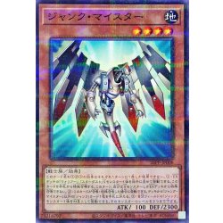 画像1: 〔状態A-〕ジャンクマイスター【ノーマルパラレル】{26PP-JP008}《モンスター》