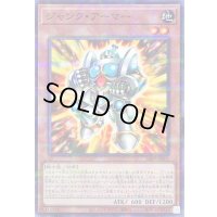 〔状態B〕ジャンクアーマー【ノーマルパラレル】{26PP-JP007}《モンスター》