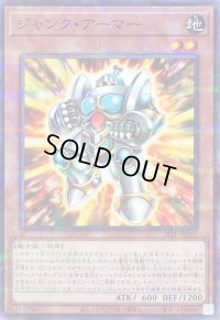 〔状態A-〕ジャンクアーマー【ノーマルパラレル】{26PP-JP007}《モンスター》