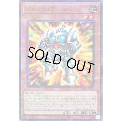 画像1: 〔状態B〕ジャンクアーマー【ノーマルパラレル】{26PP-JP007}《モンスター》