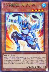 MHEROファウンティン【ノーマルパラレル】{26PP-JP004}《モンスター》