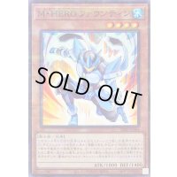 〔状態B〕MHEROファウンティン【ノーマルパラレル】{26PP-JP004}《モンスター》