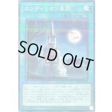 〔状態B〕エンディミオン皇国【ノーマルパラレル】{26PP-JP019}《魔法》