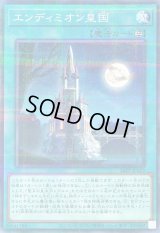 〔状態A-〕エンディミオン皇国【ノーマルパラレル】{26PP-JP019}《魔法》