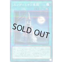 〔状態B〕エンディミオン皇国【ノーマルパラレル】{26PP-JP019}《魔法》