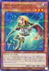 ラーニングエルフ【ノーマルパラレル】{26PP-JP001}《モンスター》