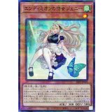 〔状態B〕エンディミオンの侍女ジェニー【ノーマルパラレル】{26PP-JP018}《モンスター》