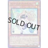 エンディミオンの侍女ジェニー【ノーマルパラレル】{26PP-JP018}《モンスター》