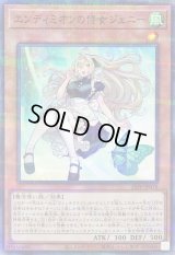 〔状態A-〕エンディミオンの侍女ジェニー【ノーマルパラレル】{26PP-JP018}《モンスター》