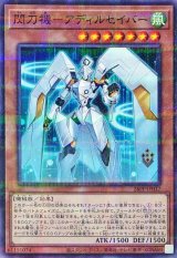 閃刀機アディルセイバー【ノーマルパラレル】{26PP-JP017}《モンスター》