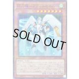 〔状態A-〕閃刀機アディルセイバー【ノーマルパラレル】{26PP-JP017}《モンスター》