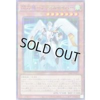 〔状態A-〕閃刀機アディルセイバー【ノーマルパラレル】{26PP-JP017}《モンスター》