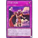 王者の鼓動【ノーマル】{26PP-JP010}《罠》