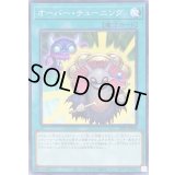 〔状態B〕オーバーチューニング【ノーマル】{26PP-JP009}《魔法》