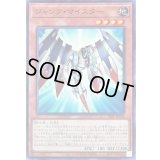 〔状態A-〕ジャンクマイスター【ノーマル】{26PP-JP008}《モンスター》