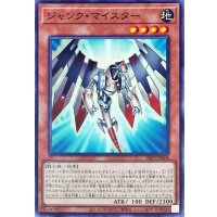 ジャンクマイスター【ノーマル】{26PP-JP008}《モンスター》