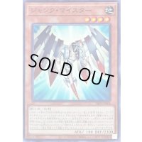 〔状態B〕ジャンクマイスター【ノーマル】{26PP-JP008}《モンスター》