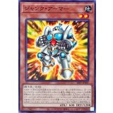 〔状態A-〕ジャンクアーマー【ノーマル】{26PP-JP007}《モンスター》