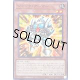 〔状態B〕ジャンクアーマー【ノーマル】{26PP-JP007}《モンスター》