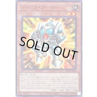 〔状態B〕ジャンクアーマー【ノーマル】{26PP-JP007}《モンスター》