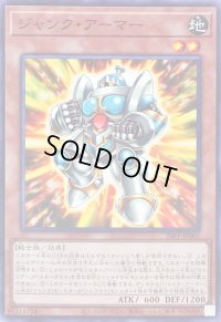 〔状態B〕ジャンクアーマー【ノーマル】{26PP-JP007}《モンスター》