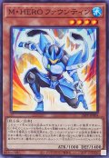 〔状態B〕MHEROファウンティン【ノーマル】{26PP-JP004}《モンスター》