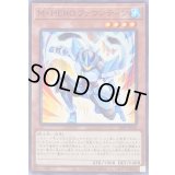 〔状態A-〕MHEROファウンティン【ノーマル】{26PP-JP004}《モンスター》