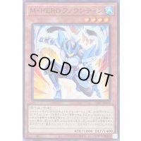 〔状態B〕MHEROファウンティン【ノーマル】{26PP-JP004}《モンスター》