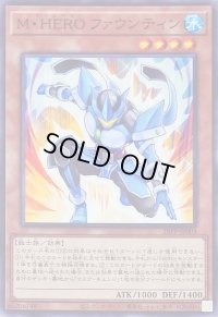 〔状態A-〕MHEROファウンティン【ノーマル】{26PP-JP004}《モンスター》