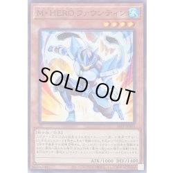 画像1: 〔状態B〕MHEROファウンティン【ノーマル】{26PP-JP004}《モンスター》