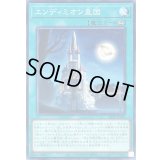 〔状態A-〕エンディミオン皇国【ノーマル】{26PP-JP019}《魔法》