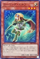 ラーニングエルフ【ノーマル】{26PP-JP001}《モンスター》