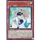 〔状態B〕エンディミオンの侍女ジェニー【ノーマル】{26PP-JP018}《モンスター》