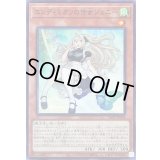 〔状態A-〕エンディミオンの侍女ジェニー【ノーマル】{26PP-JP018}《モンスター》