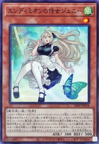 〔状態B〕エンディミオンの侍女ジェニー【ノーマル】{26PP-JP018}《モンスター》