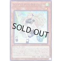 〔状態A-〕エンディミオンの侍女ジェニー【ノーマル】{26PP-JP018}《モンスター》