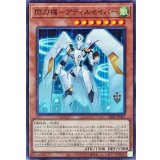 閃刀機アディルセイバー【ノーマル】{26PP-JP017}《モンスター》