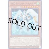 〔状態A-〕閃刀機アディルセイバー【ノーマル】{26PP-JP017}《モンスター》