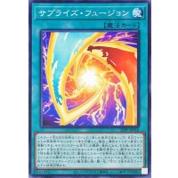 サプライズフュージョン【ノーマル】{26PP-JP016}《魔法》