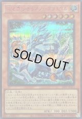 〔状態A-〕心を凍らせるスノークリスタル【シークレットSPECIALREDVer.】{26PP-JP031}《モンスター》