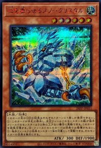 〔状態A-〕心を凍らせるスノークリスタル【シークレットSPECIALREDVer.】{26PP-JP031}《モンスター》