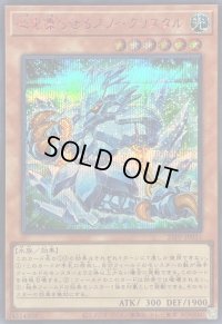 〔状態A-〕心を凍らせるスノークリスタル【シークレットSPECIALREDVer.】{26PP-JP031}《モンスター》