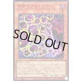 〔状態A-〕機雷化するクリボー【シークレットSPECIALREDVer.】{26PP-JP022}《モンスター》