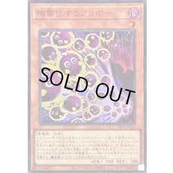 画像1: 機雷化するクリボー【シークレットSPECIALREDVer.】{26PP-JP022}《モンスター》