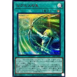 画像1: レグルスの矢【シークレットSPECIALREDVer.】{26PP-JP020}《魔法》
