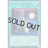 〔状態A-〕エンディミオン皇国【シークレットSPECIALREDVer.】{26PP-JP019}《魔法》