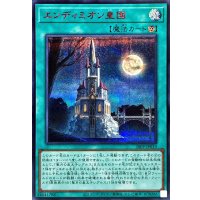 〔状態A-〕エンディミオン皇国【シークレットSPECIALREDVer.】{26PP-JP019}《魔法》