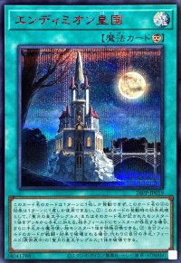 〔状態A-〕エンディミオン皇国【シークレットSPECIALREDVer.】{26PP-JP019}《魔法》