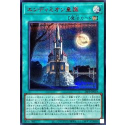 画像1: エンディミオン皇国【シークレットSPECIALREDVer.】{26PP-JP019}《魔法》